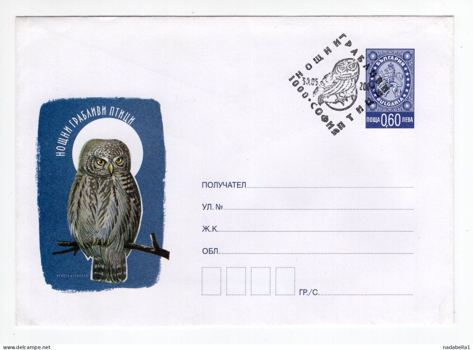 2009. BULGARIA,BIRDS OF PREY,OWL,SPECIAL COVER AND CANCELLATION,USED - Sobres