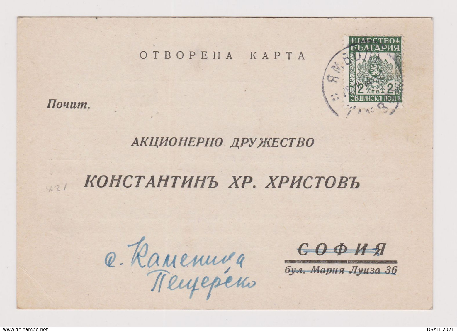 Bulgaria Bulgarien 1944 Commerce Postal Card W/2Lv. Municipality Post Stamp Mi#11 Dienstmarken, Domestic (66655) - Brieven En Documenten