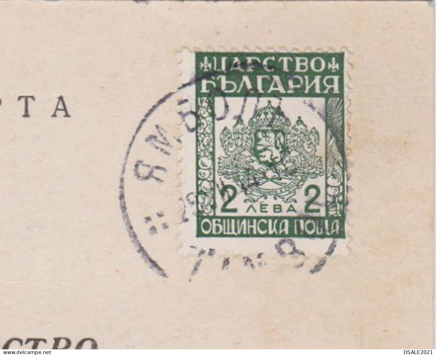 Bulgaria Bulgarien 1944 Commerce Postal Card W/2Lv. Municipality Post Stamp Mi#11 Dienstmarken, Domestic (66655) - Briefe U. Dokumente