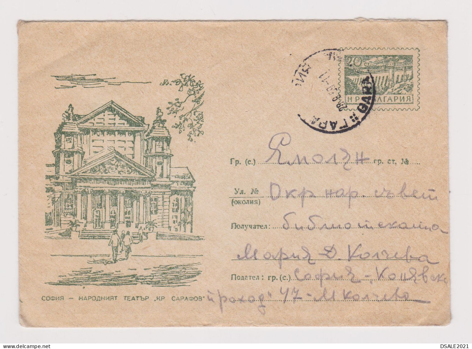 Bulgaria Bulgarie Bulgarien 1959 Ganzsachen, Entier, Postal Stationery Cover, Topic Buildings, Architecture (66250) - Buste