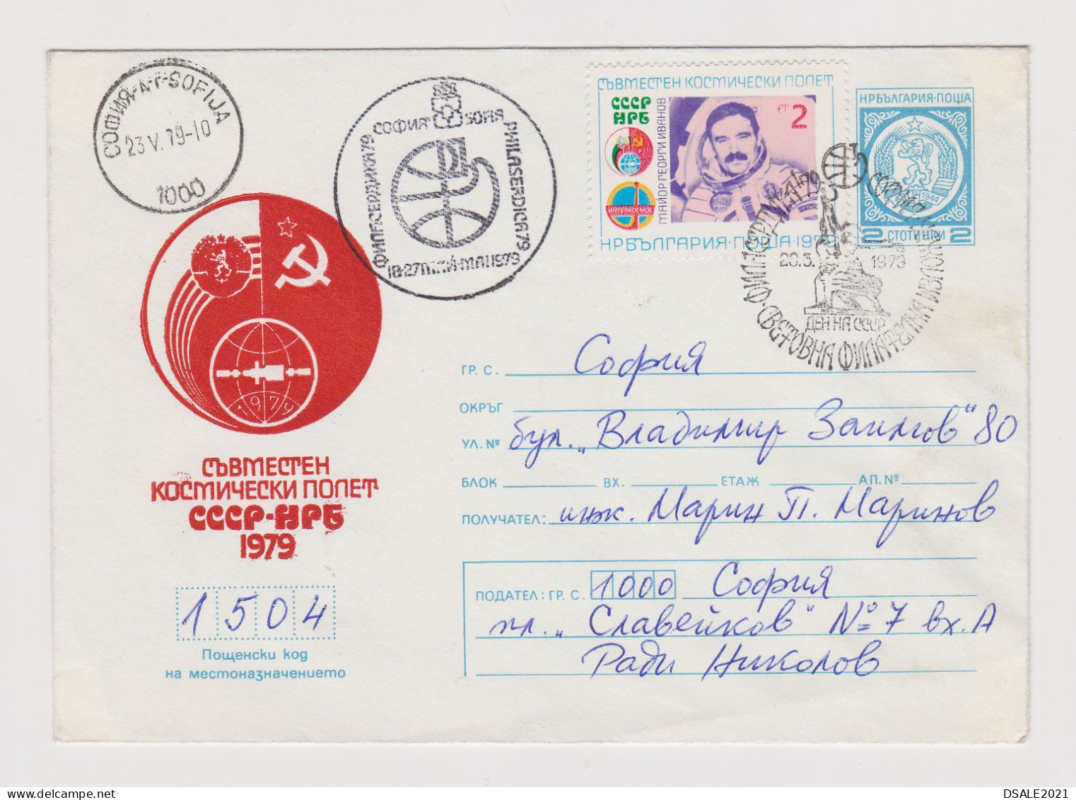 Bulgaria Stationery, Entier Jount Soviet Russia USSR Bulgaria 1979 Space Crew Soyuz 33, Rukavishnikov-Ivanov (66390) - Enveloppes