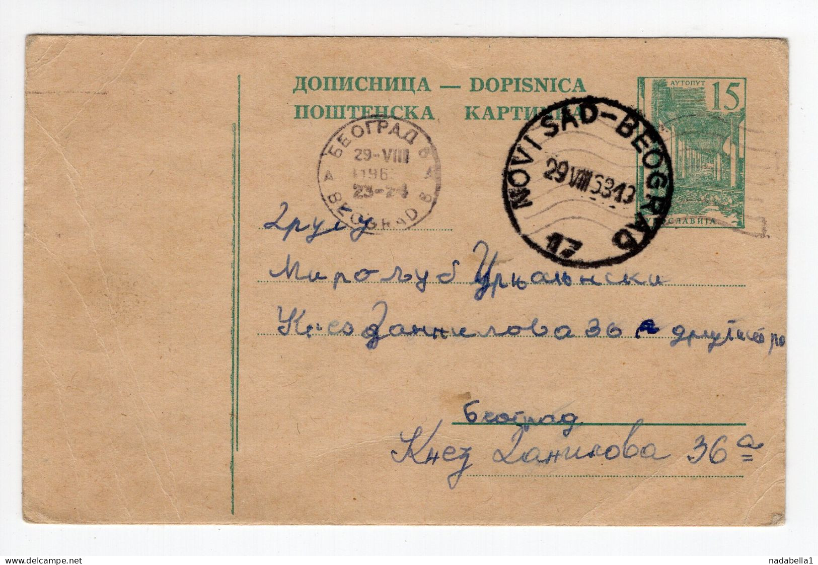 1963. YUGOSLAVIA,SERBIA,TPO 17 NOVI SAD-BEOGRAD,STATIONERY CARD,USED - Postwaardestukken