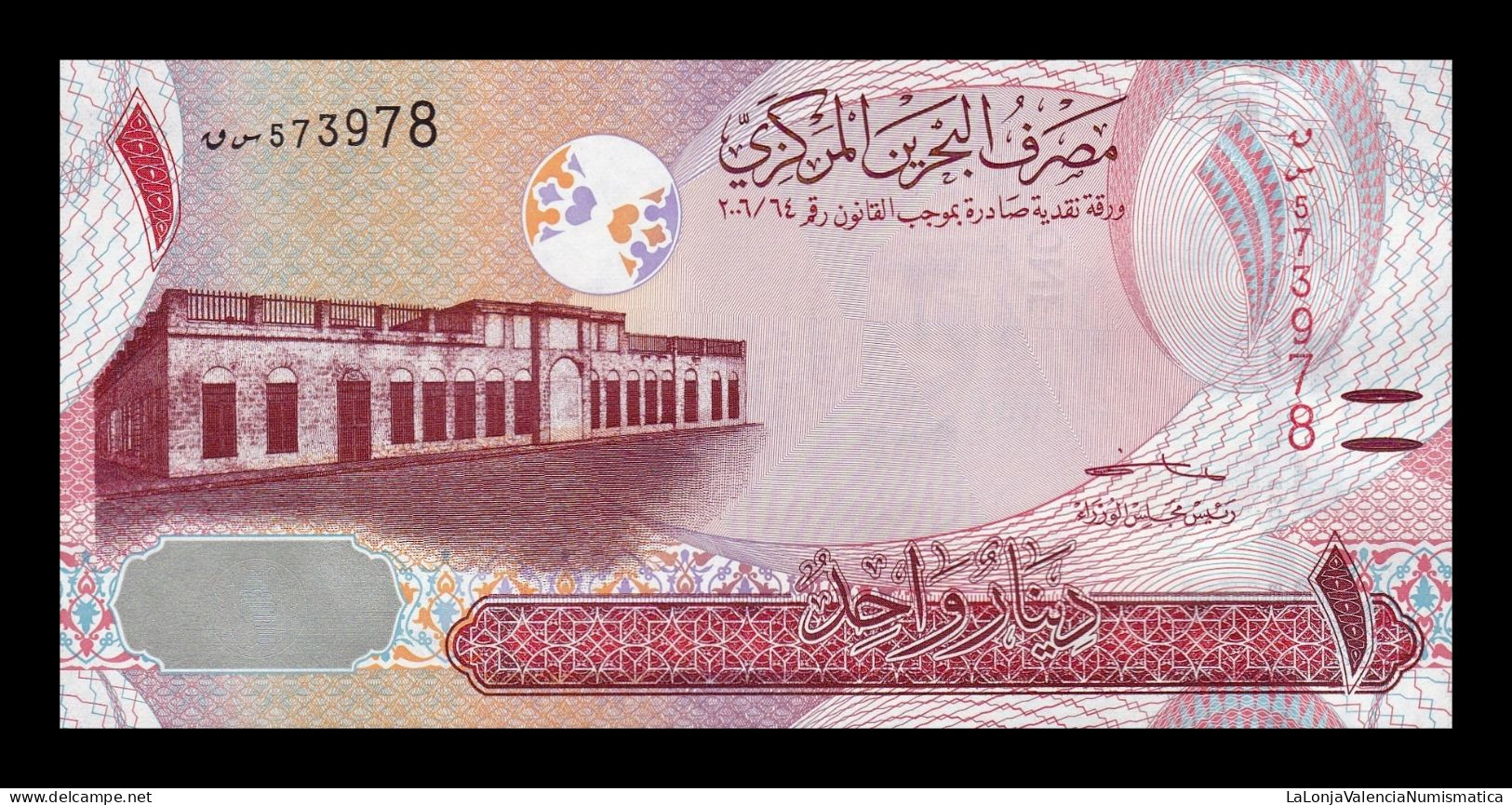 Baréin Bahrain 1 Dinar L. 2006 (2016) Pick 31b Sc Unc - Bahrain