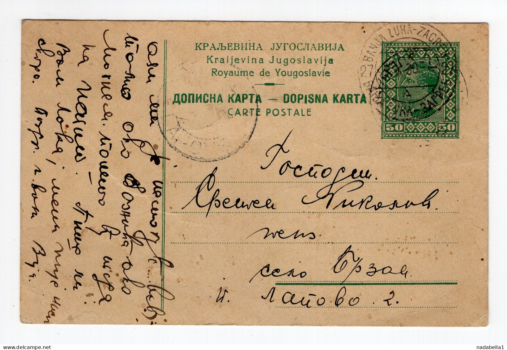 1939. KINGDOM OF YUGOSLAVIA,BOSNIA,TPO 27 BANJA LUKA-ZAGREB,KING ALEKSANDAR,STATIONERY CARD,USED - Entiers Postaux