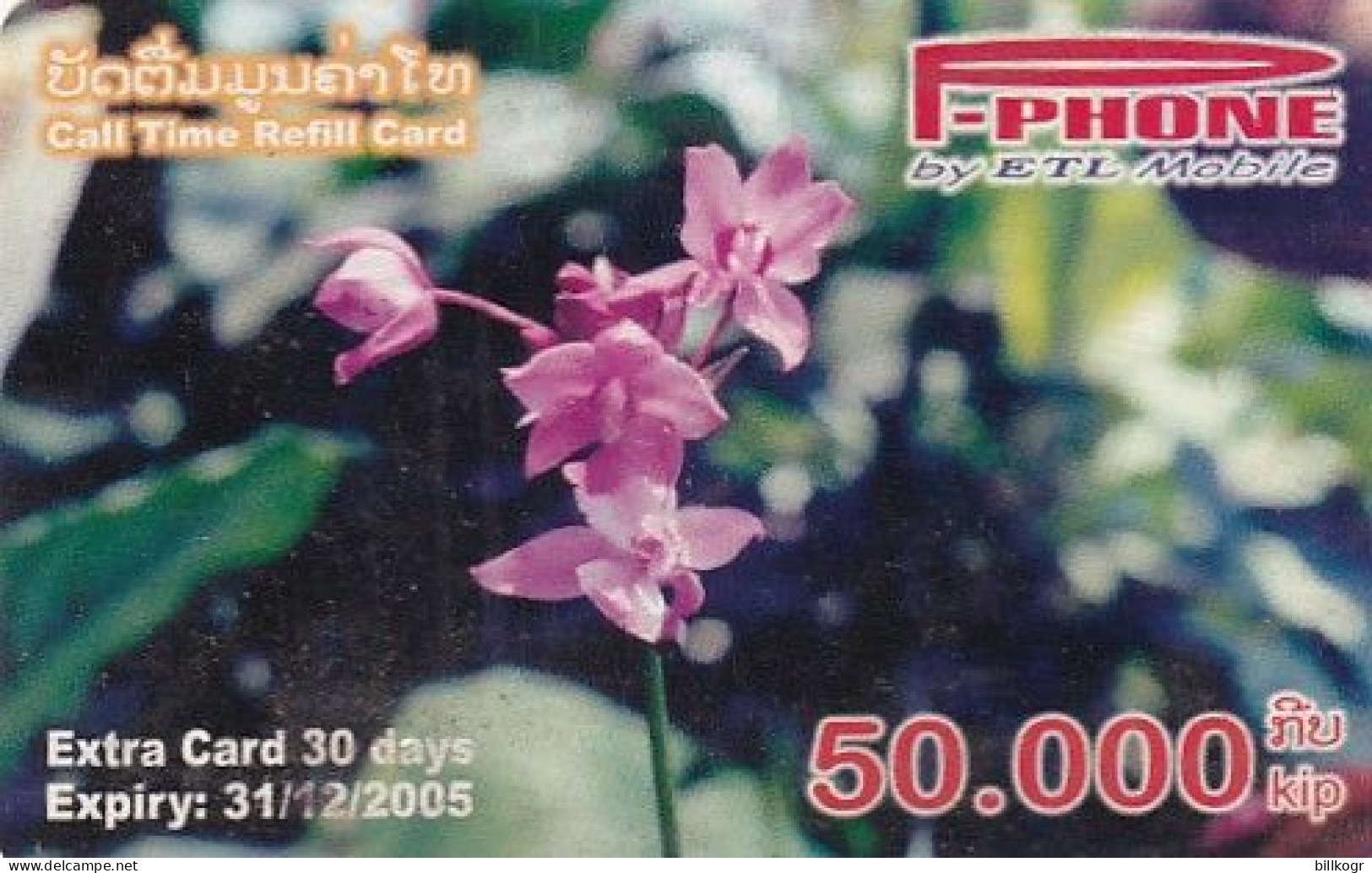 LAOS - Flower, P Phone By ETL Mobile Prepaid Card, Used - Laos