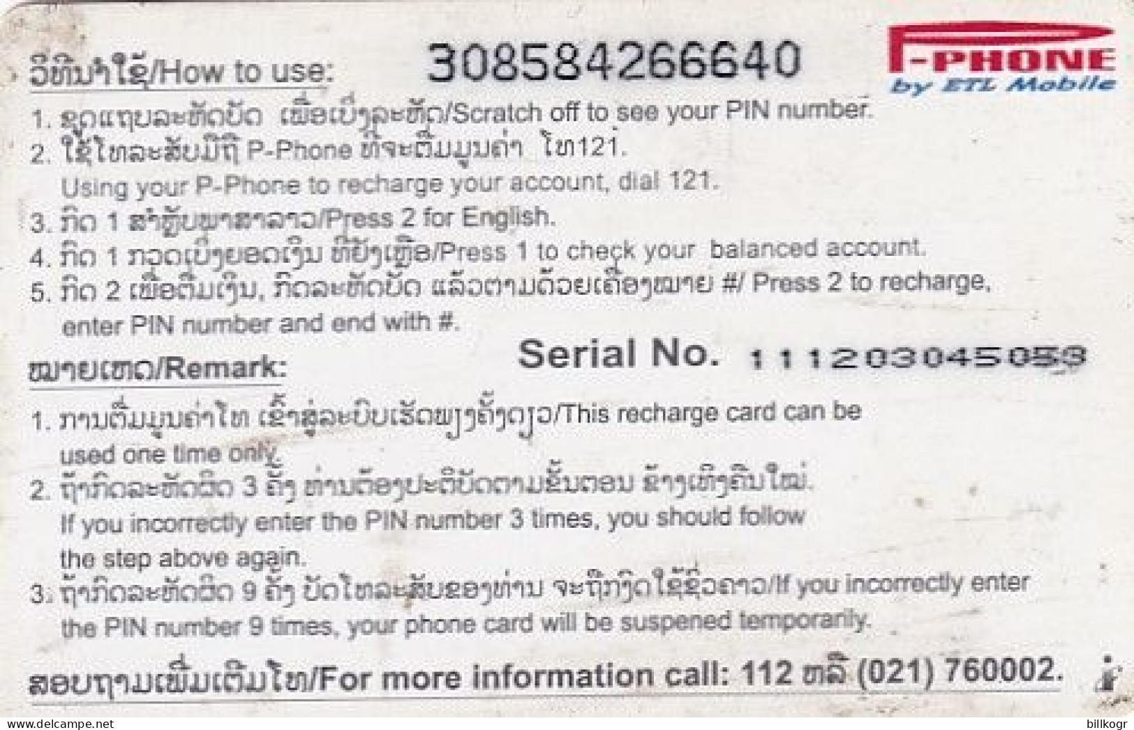 LAOS - Flower, P Phone By ETL Mobile Prepaid Card, Used - Laos