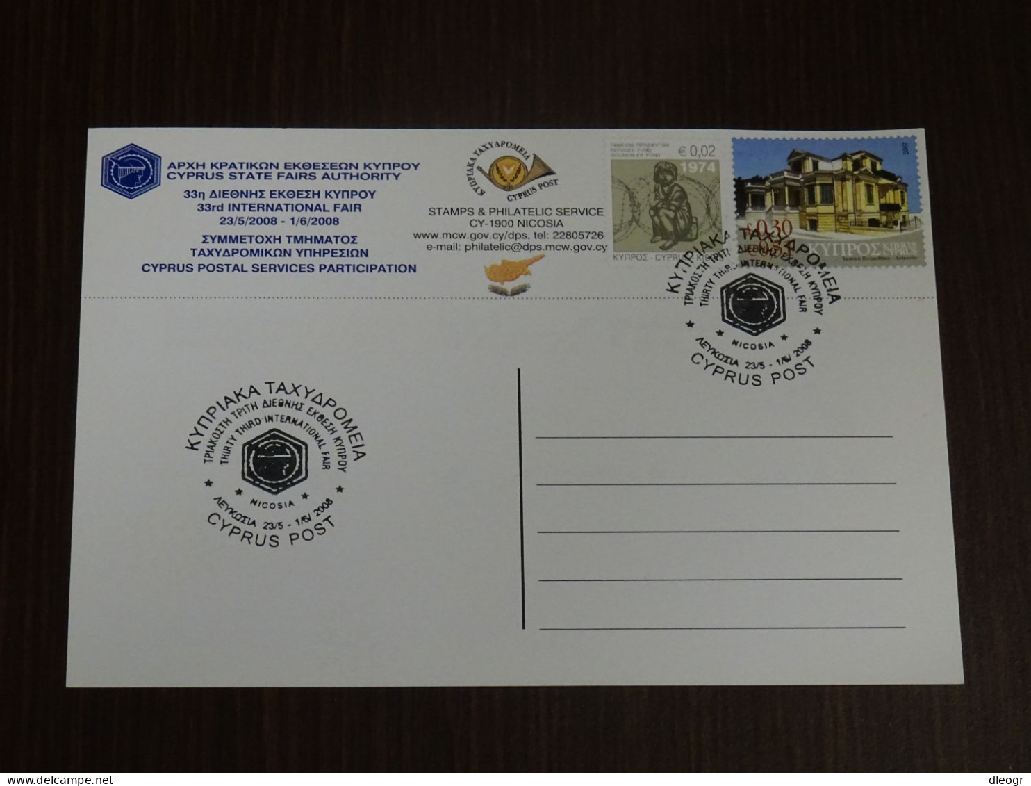 Cyprus 2008 Philatelic Exhibition Maximum Card - Cartas