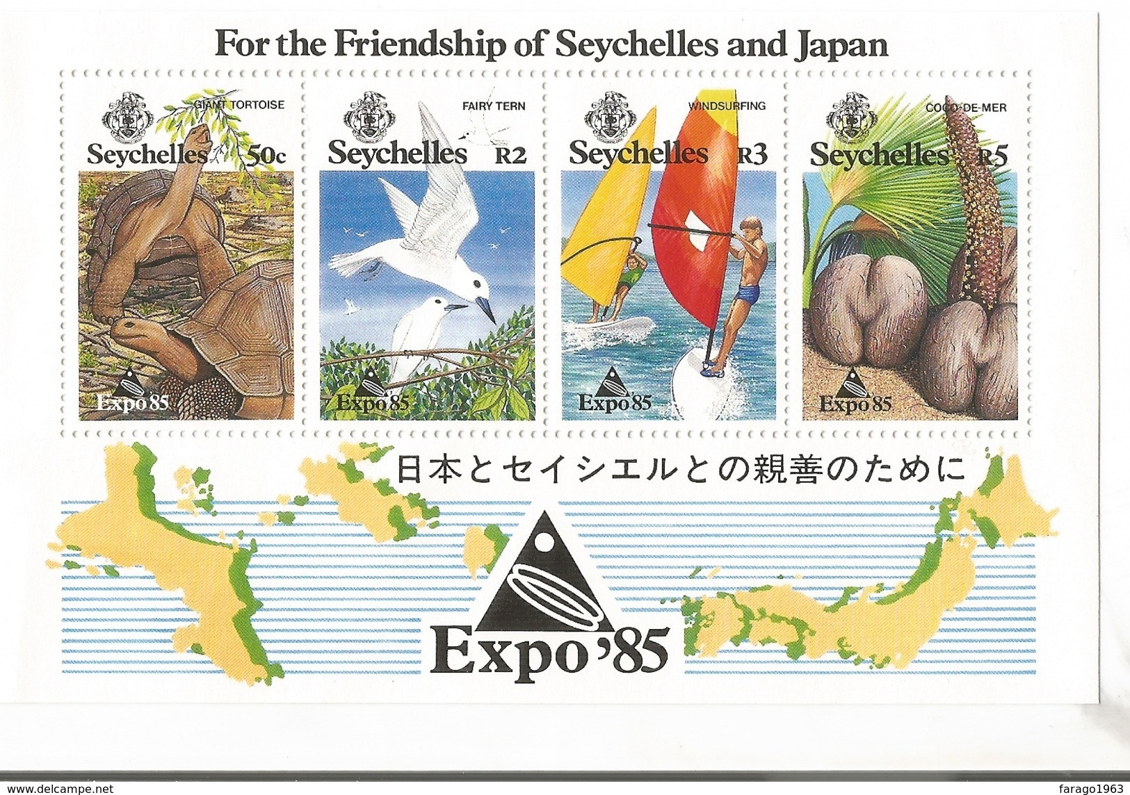 1985 Seychelles Expo 85 Tsukuba Tortoise Coco De Mer Fruit Souvenir Sheet MNH - Seychelles (1976-...)