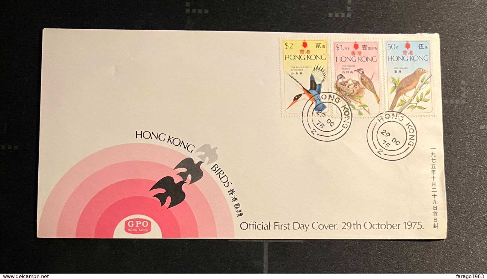 1975 Hong Kong Birds Oiseaux FDC First Day Cover - FDC