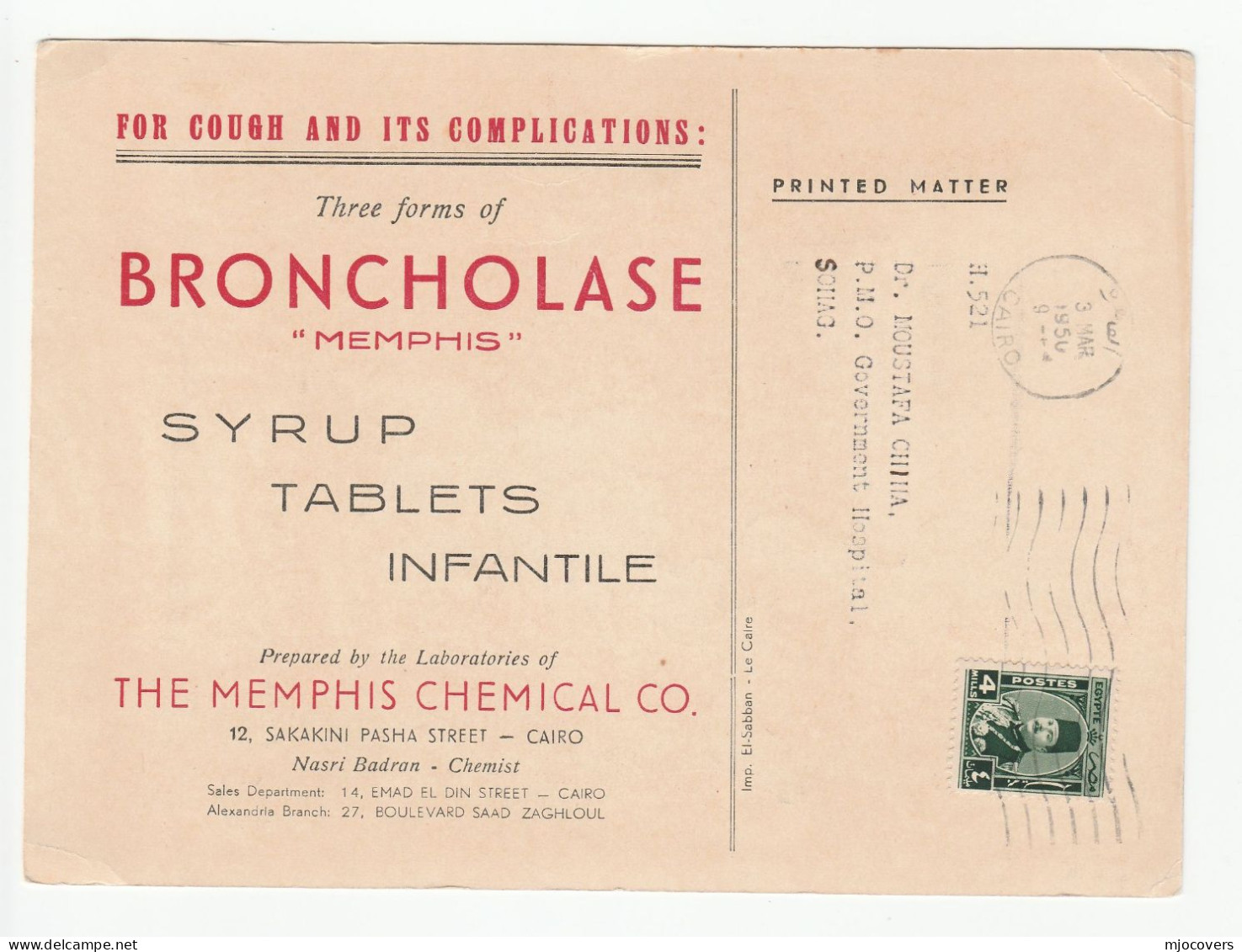 CHEMISTRY MEDICINE 1950 Egypt ADVERT Postcard BRONCHOLASE COUGH SYRUP Memphis Chemical Co Cairo To HOSPITAL Cover Health - Chemie