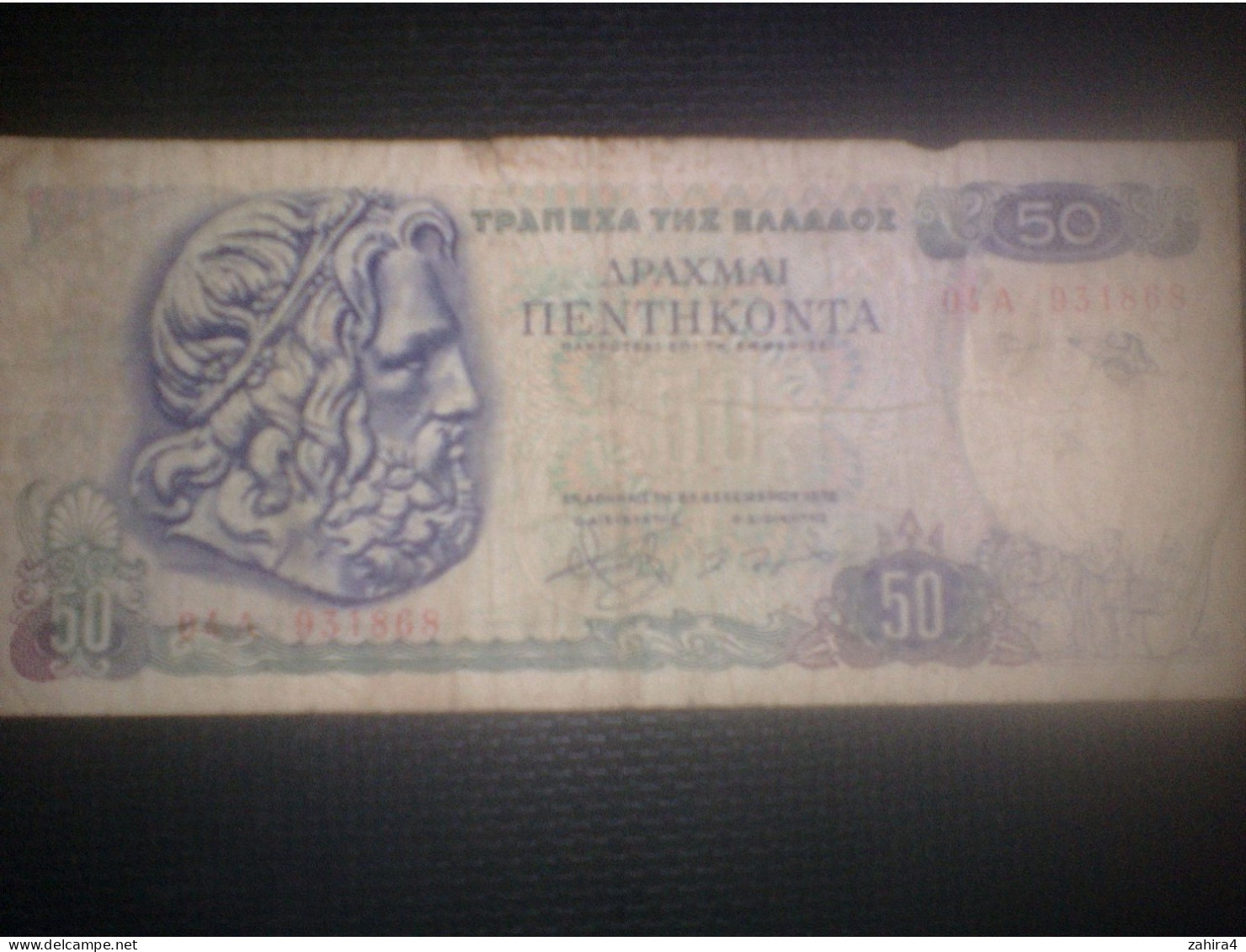 50 ? - Apaxmai Nenthkonta - 04A 931868 - Déchirure Légère - Greece