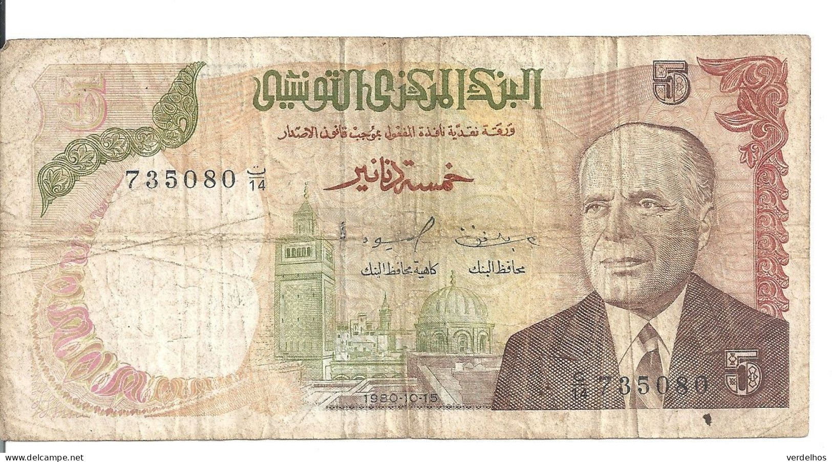 TUNISIE 5 DINARS 1980 VG+ P 75 - Tunisia