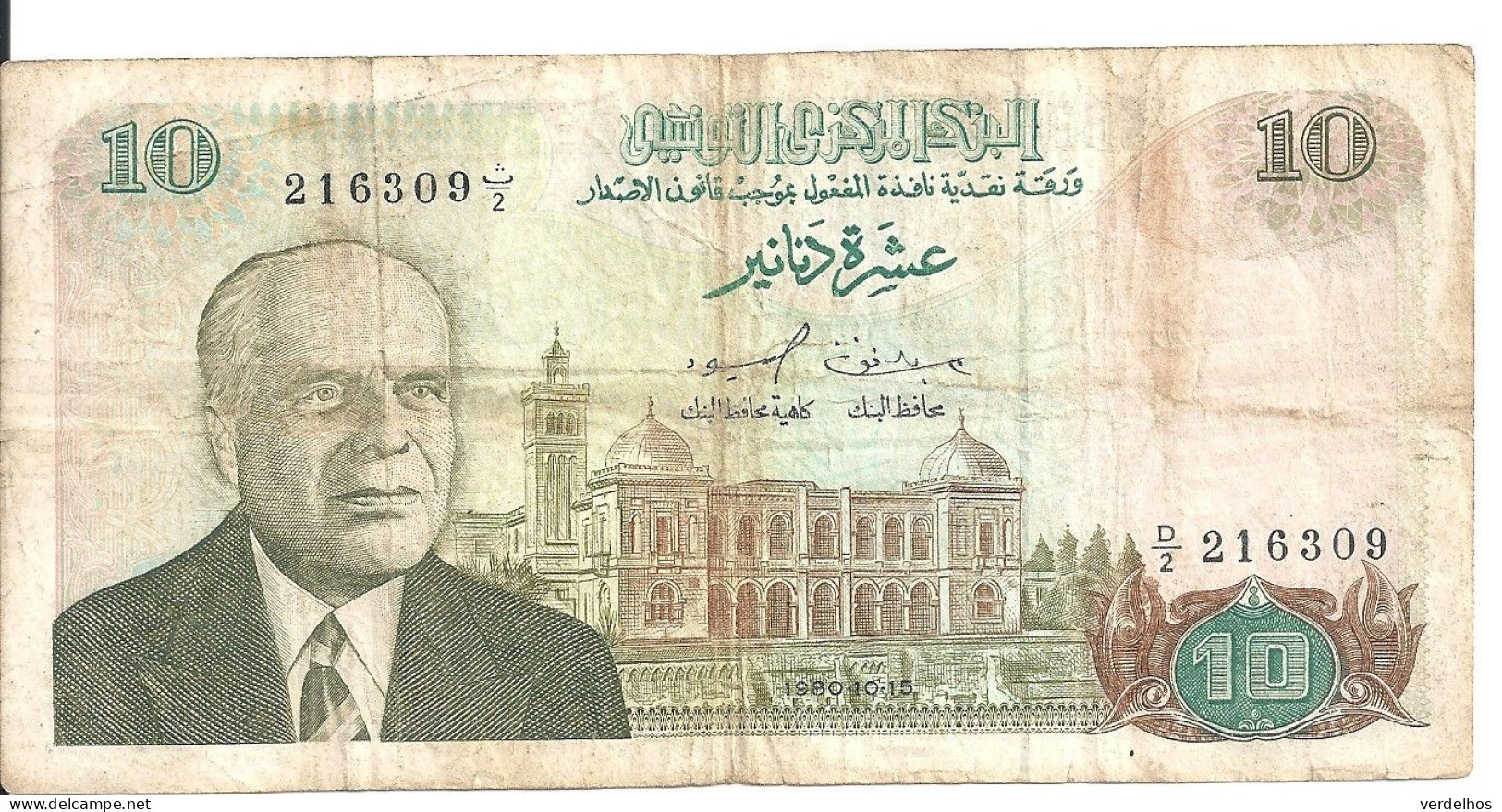 TUNISIE 10 DINARS 1980 VG+ P 76 - Tunesien