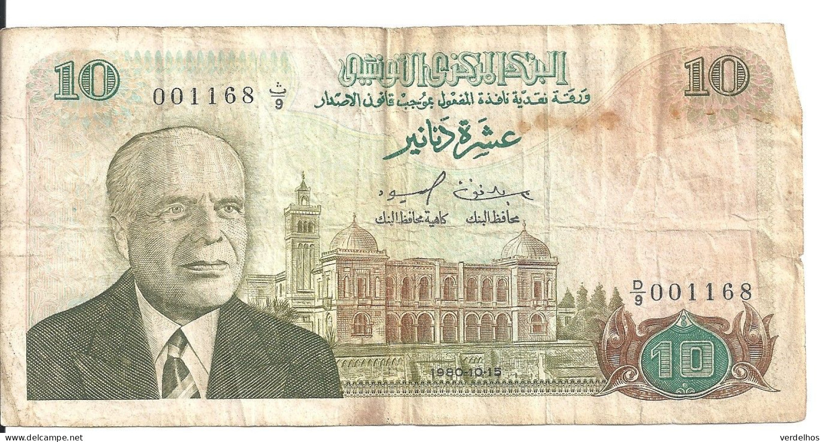 TUNISIE 10 DINARS 1980 VG+ P 76 - Tunisie