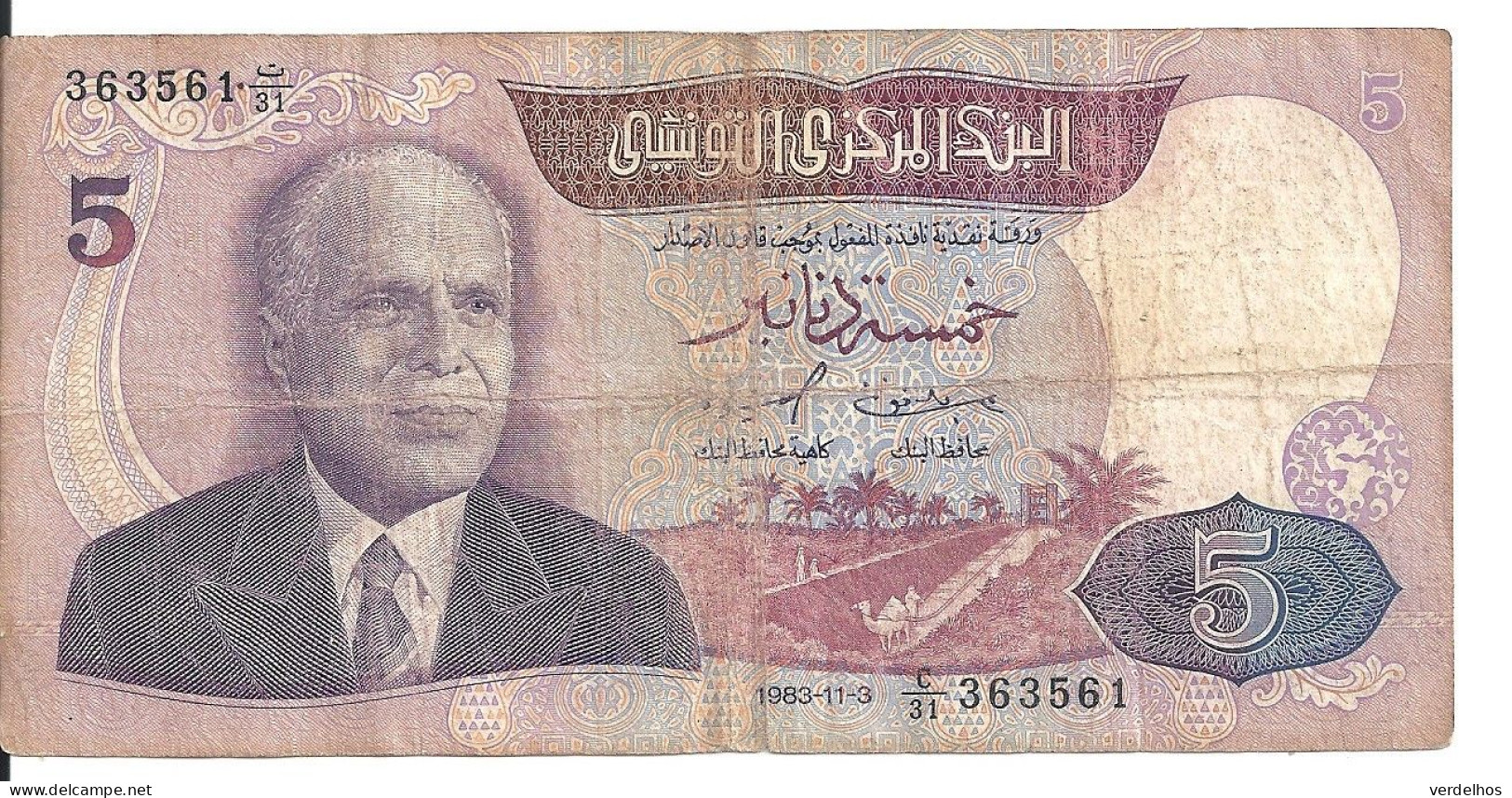 TUNISIE 5 DINARS 1983 VG+ P 79 - Tunisie