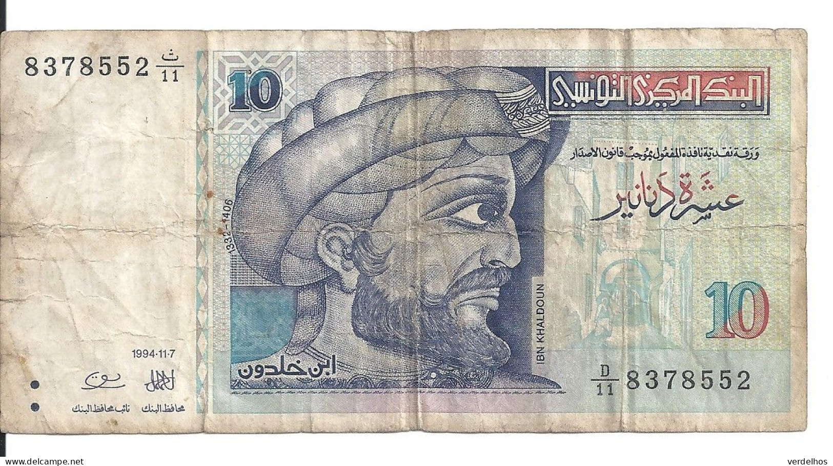 TUNISIE 10 DINARS 1994 VG+ P 87 - Tunesien