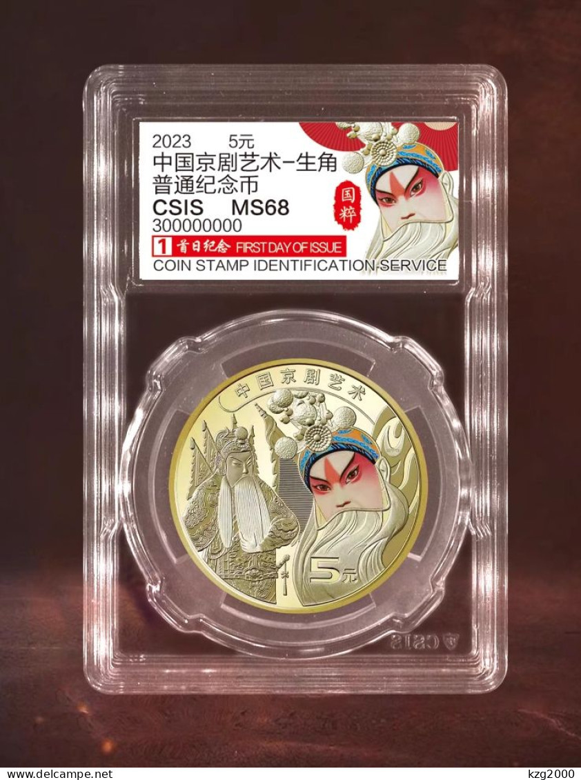 China Coin 2023 Commemorative Coins For Chinese Peking Opera Art CSIS 68 - China