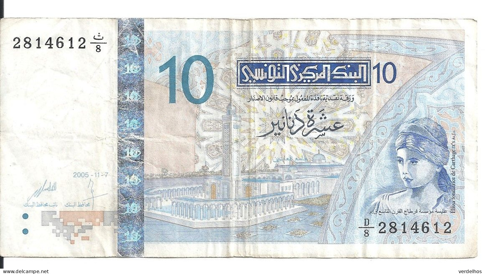 TUNISIE 10 DINARS 2005 VF P 90 - Tunisie