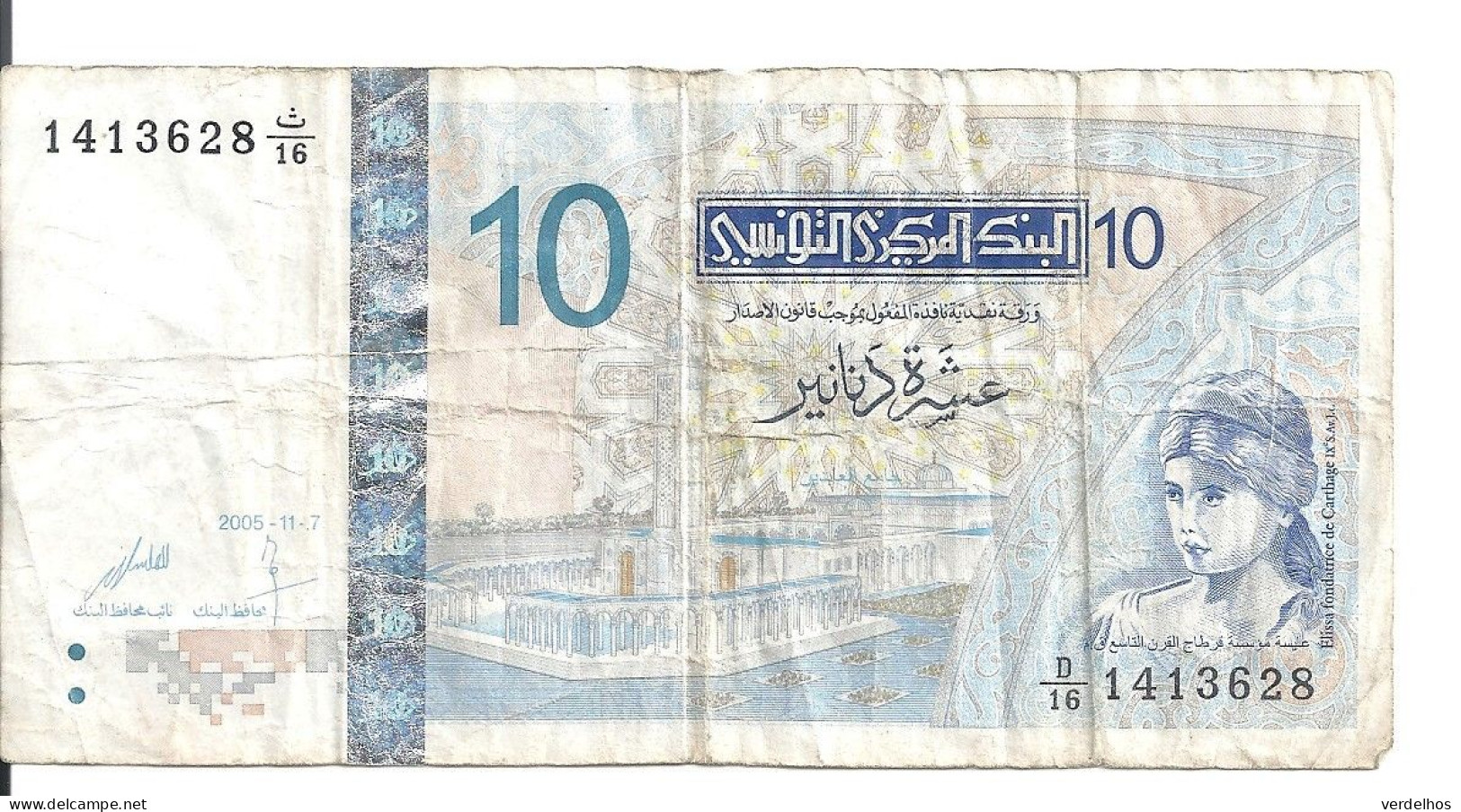 TUNISIE 10 DINARS 2005 VF P 90 - Tunesien
