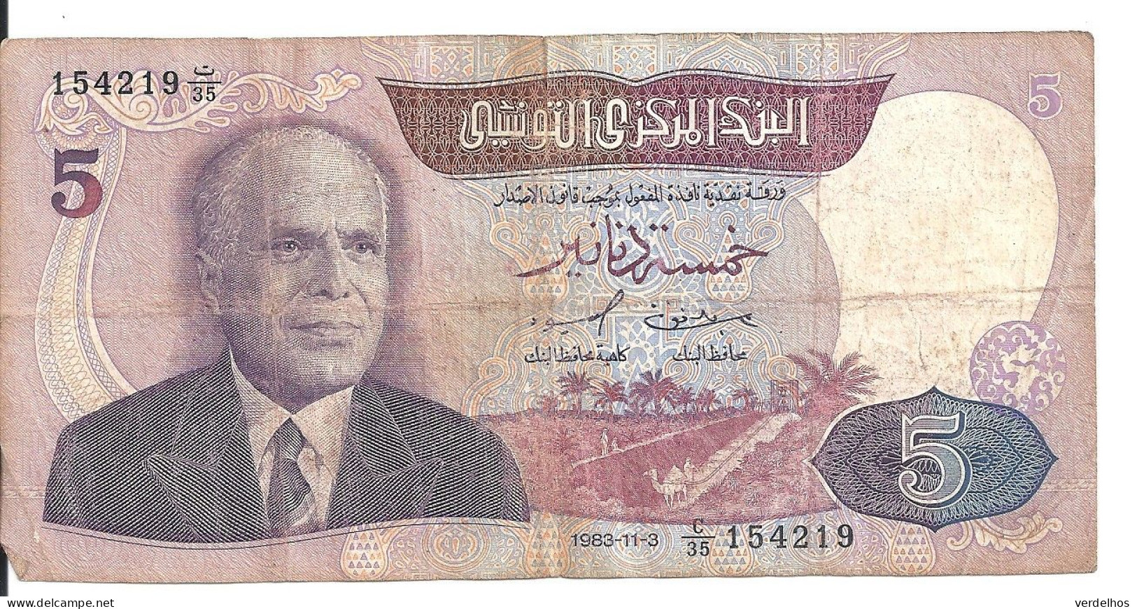 TUNISIE 5 DINARS 1983 VG+ P 79 - Tunisie