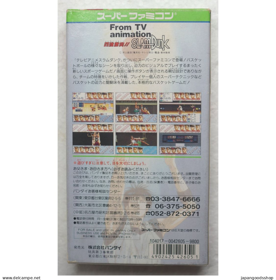 Super Famicom Slam Dunk Yonkyo Taiketsu!! SHVC-UX - Super Famicom