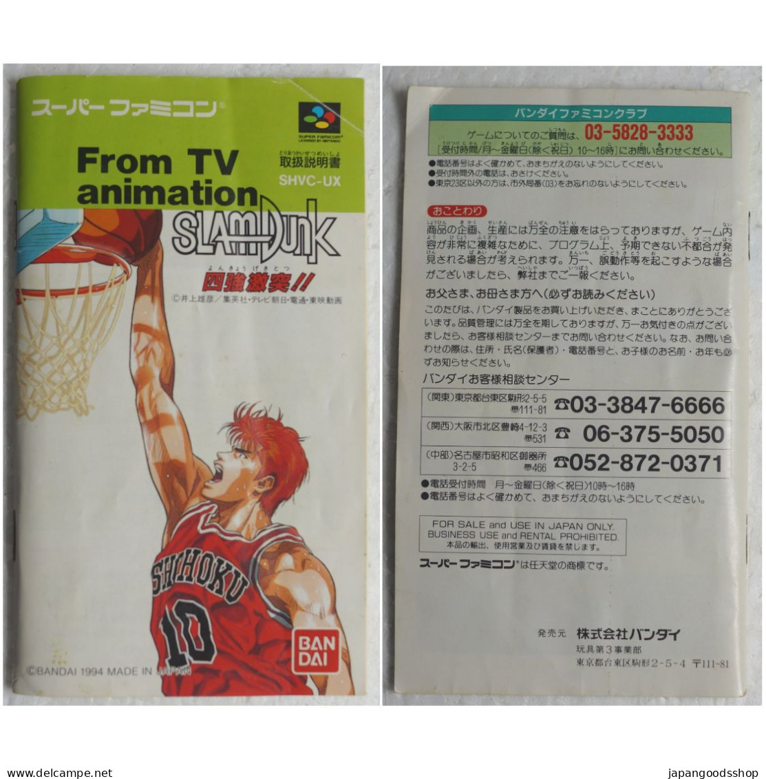 Super Famicom Slam Dunk Yonkyo Taiketsu!! SHVC-UX - Super Famicom