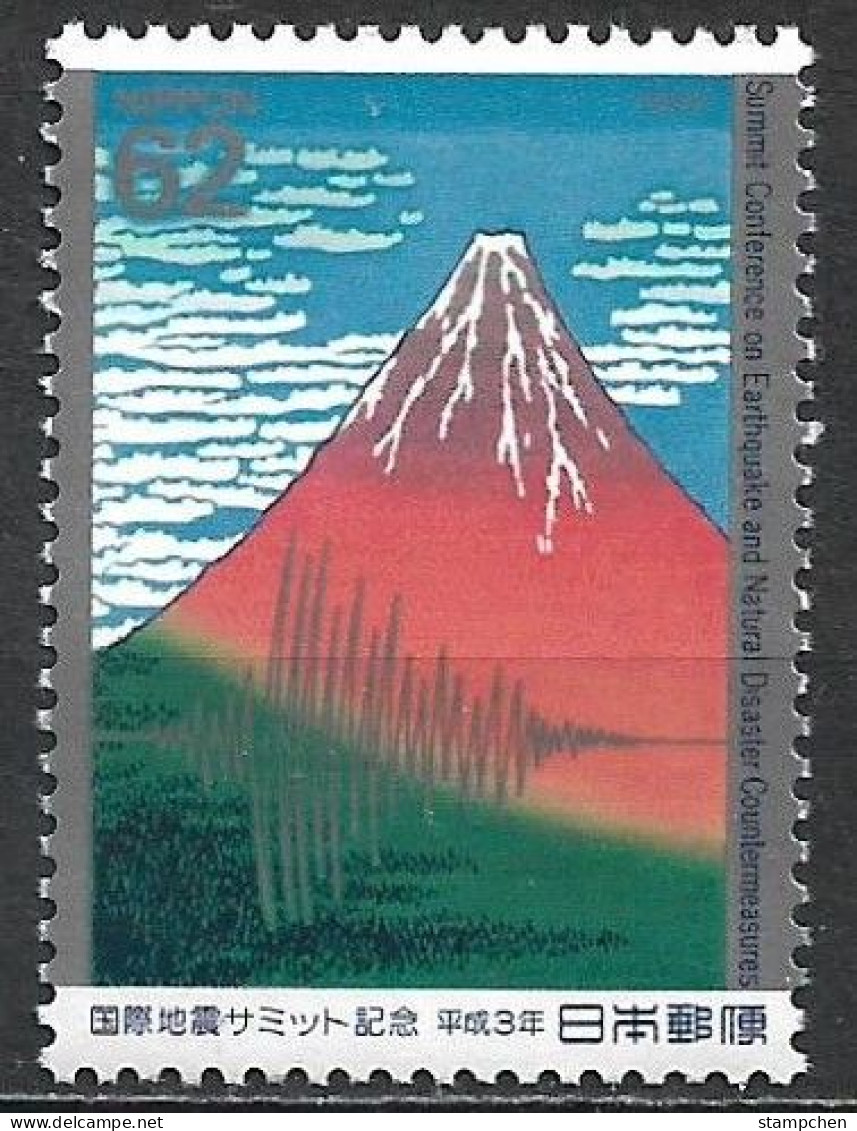 Japan 1991 Conference On Earthquake And Natural Disasters Stamp Mount - Naturaleza