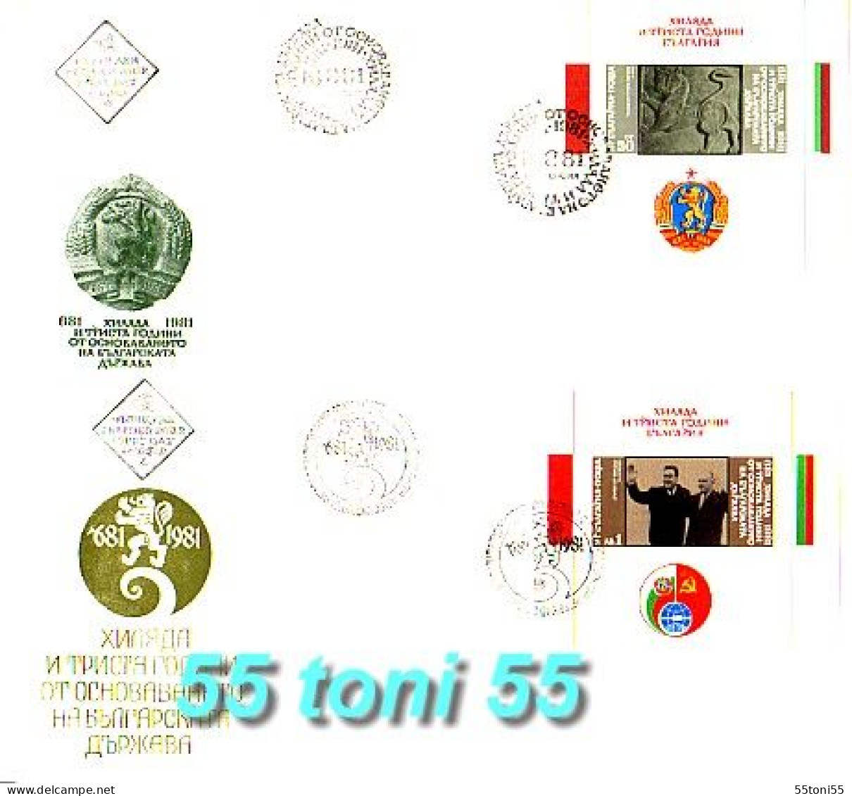 1981  1300  Anniv Of First Bulgarian State 14v.+2S/S- 6 FDC   Bulgaria / Bulgarie - FDC