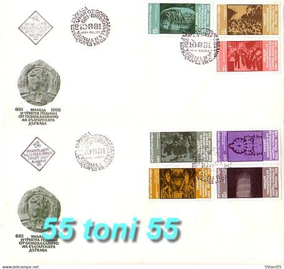 1981  1300  Anniv Of First Bulgarian State 14v.+2S/S- 6 FDC   Bulgaria / Bulgarie - FDC
