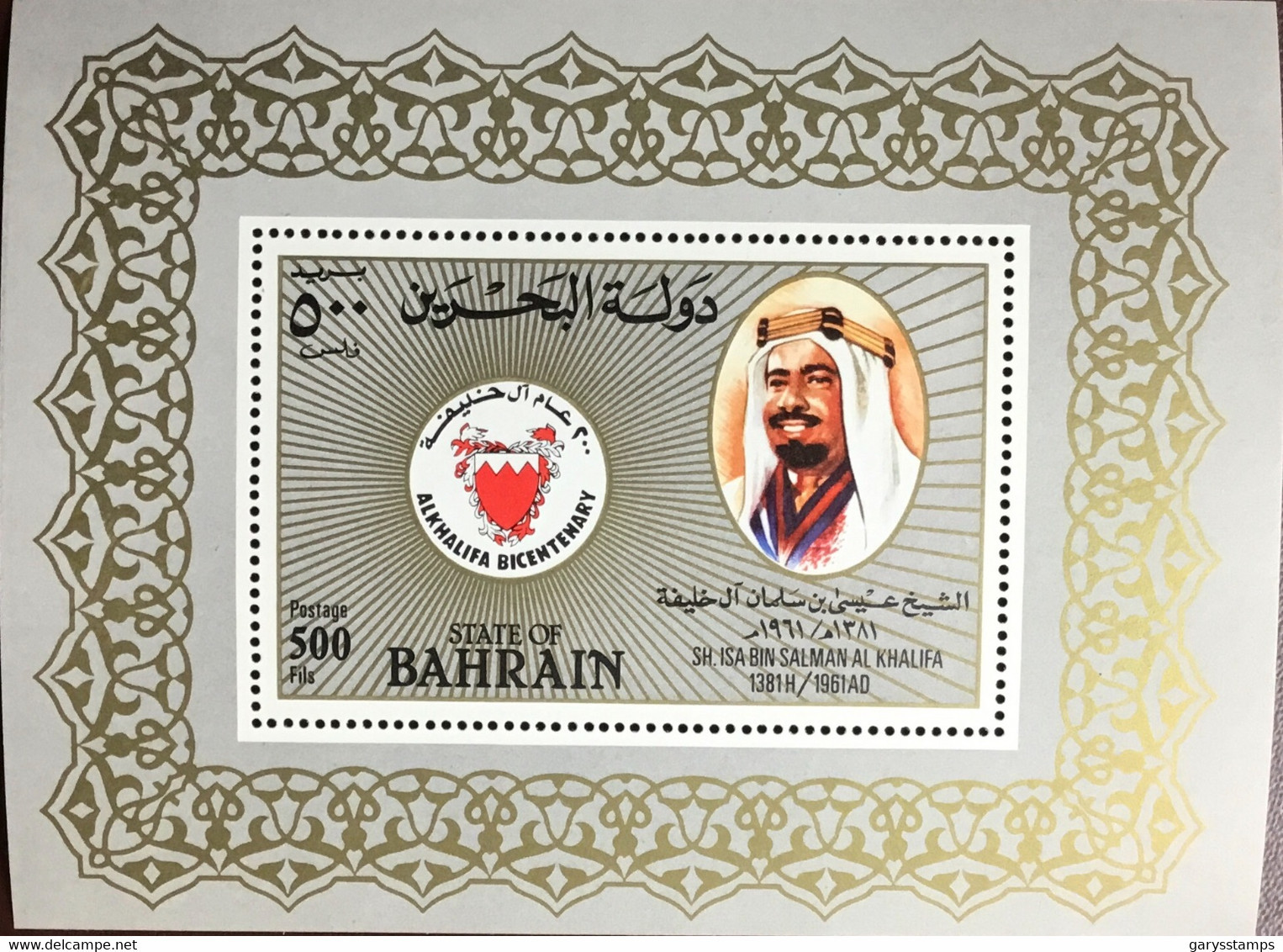 Bahrain 1983 Al-Khalifa Dynasty Minisheet MNH - Bahrain (1965-...)