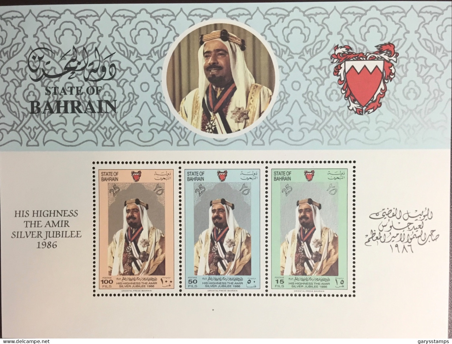 Bahrain 1986 Silver Jubilee Minisheet MNH - Bahrain (1965-...)