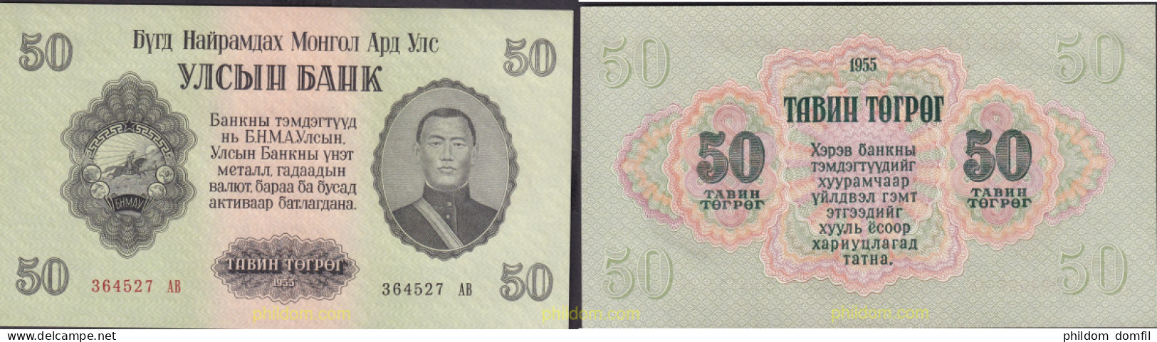 2368 MONGOLIA 1955 MONGOLIA 50 TUGRIK 1955 - Mongolei