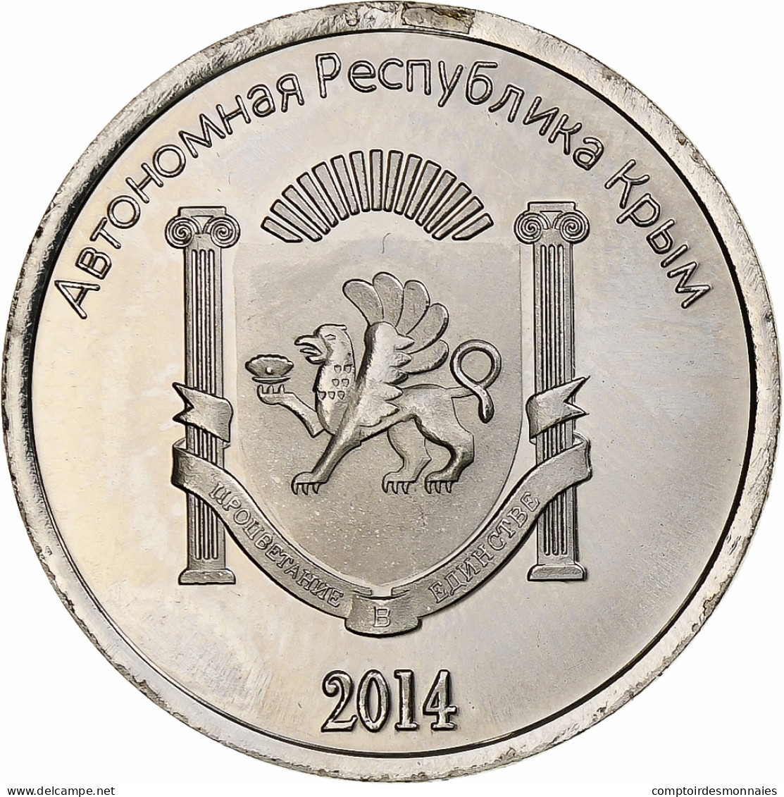 Ukraine, 2 Roubles, 2014, Russian Crimea, Copper-Nickel Clad Steel, SPL - Ukraine