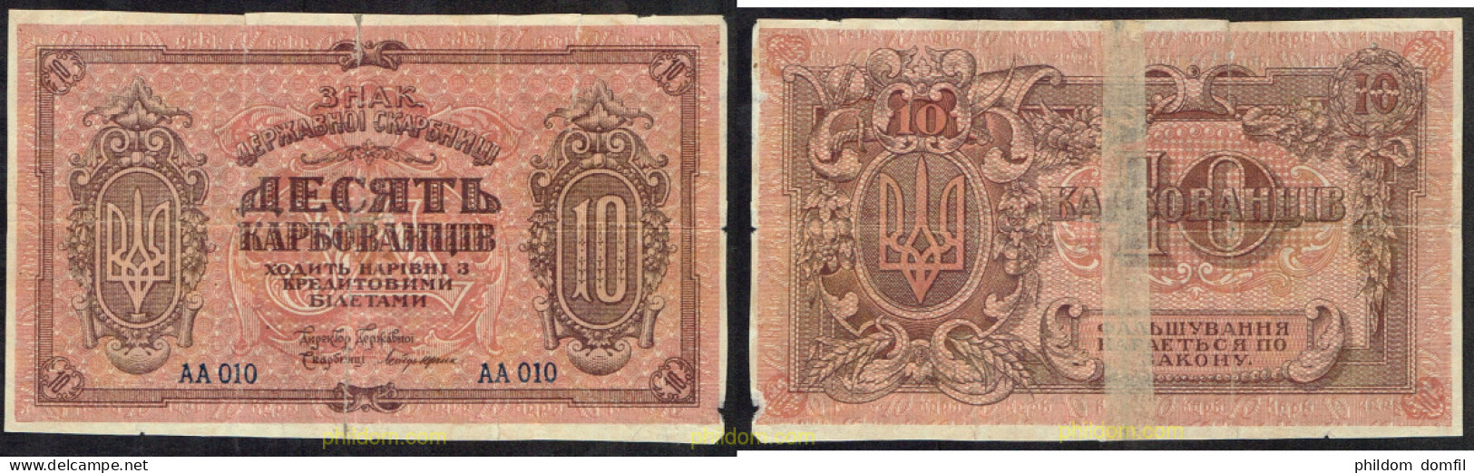 5105 UCRANIA 1919 UKRAINE 10 KARBOVANETS 1919 - Ucrania