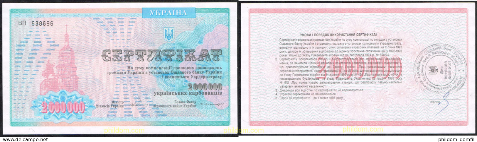 5139 UCRANIA 1992 UKRAINE 2000000 KARBOVANTSIV 1992 - Ucraina