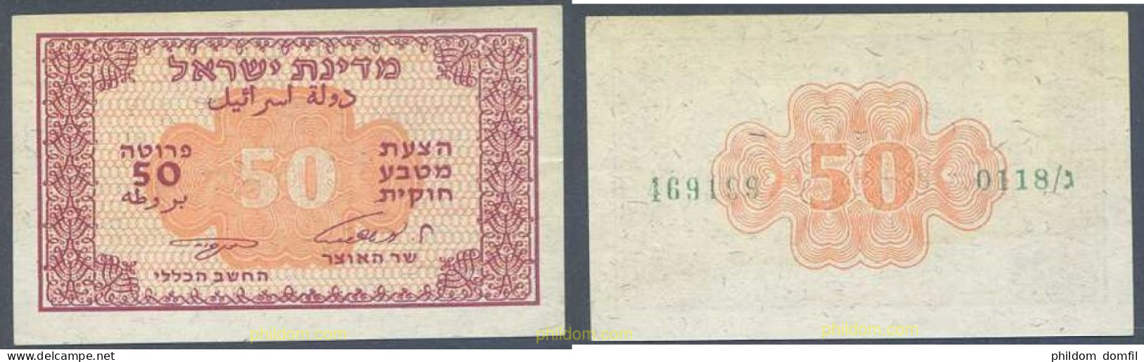 5367 ISRAEL 1952 ISRAEL 50 PRUTA 1952 FRACTIONAL CURRENCY ESHKOL ZAGAGI - Israël