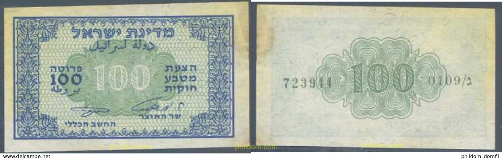 5368 ISRAEL 1952 ISRAEL 100 PRUTA 1952 FRACTIONAL CURRENCY ESHKOL ZAGAGI - Israel