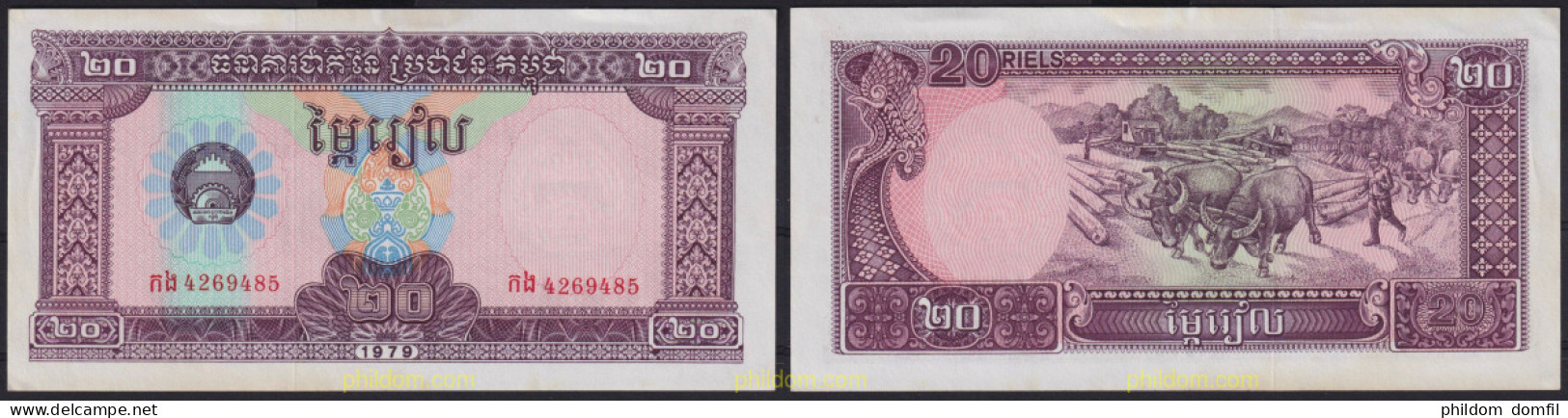 6383 CAMBOYA 1979 CAMBOYA 1979 20 RIELS - Cambodia