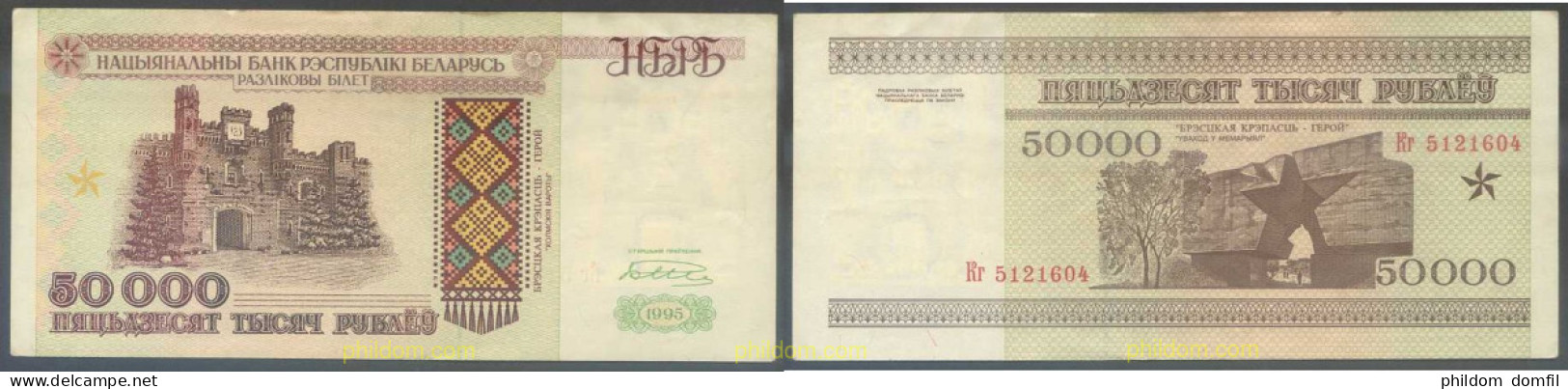 7050 BIELORRUSIA 1995 BELARUS 50000 ROUBLE 1995 - Bielorussia