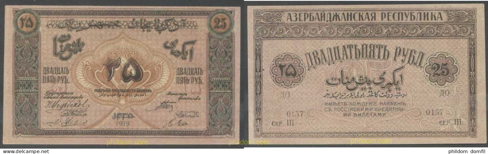 7800 AZERBAIYAN 1919 RUSSIA AZERBAIJAN 25 RUBLES 1919 - Arzerbaiyán