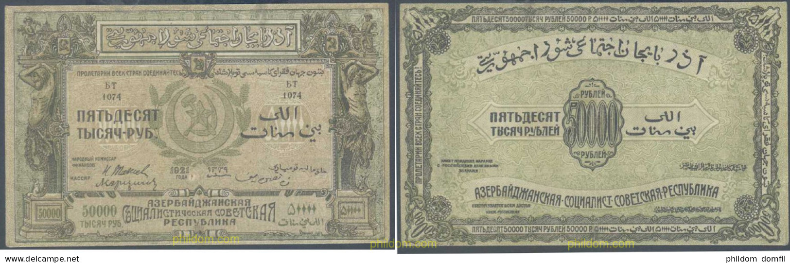 7806 AZERBAIYAN 1921 RUSSIA AZERBAIJAN 5000 RUBLES 1921 - Azerbaïjan