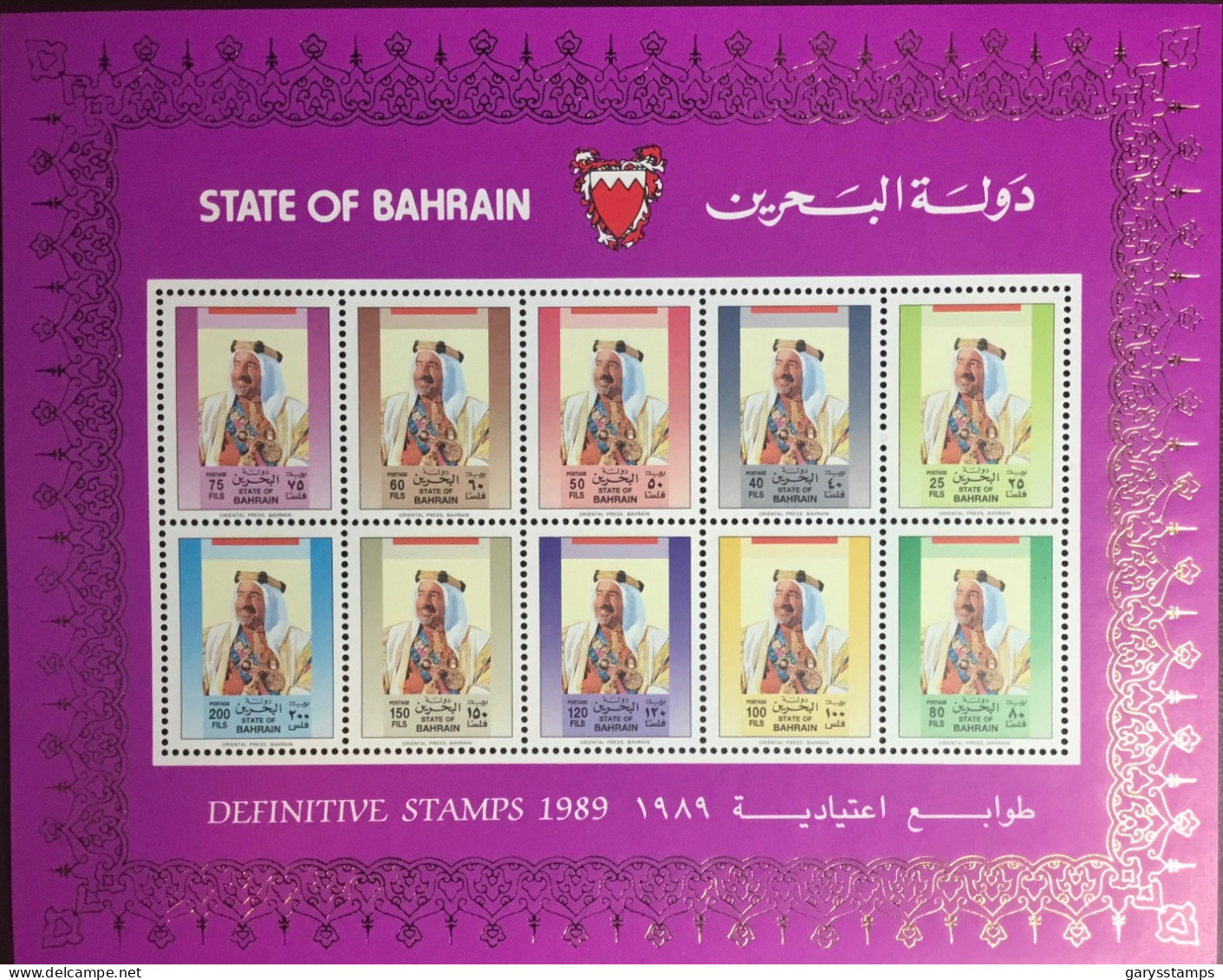 Bahrain 1989 Definitives Sheetlet MNH - Bahrain (1965-...)