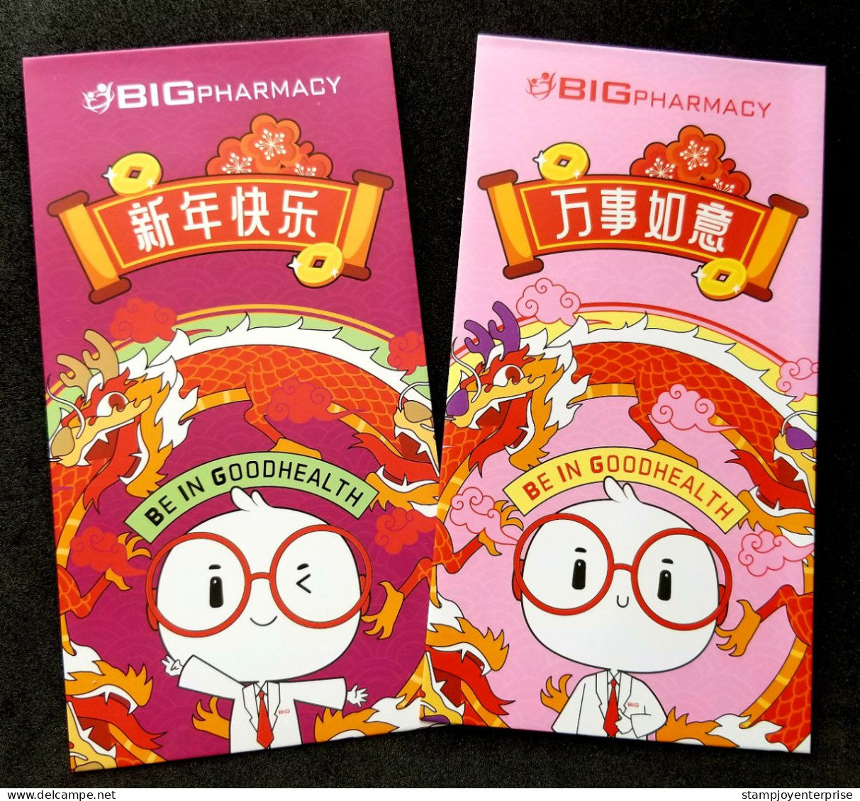 Malaysia Big Pharmacy Year Of The Dragon 2024 Chinese New Year Angpao Cartoon Animation (money Packet) - Nieuwjaar