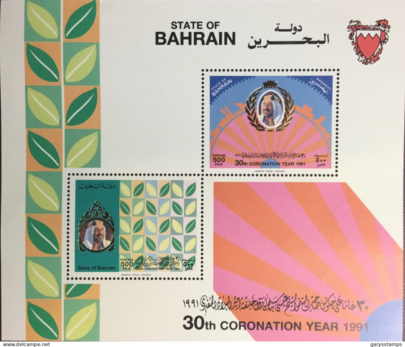 Bahrain 1991 Coronation Anniversary Minisheet MNH - Bahrain (1965-...)