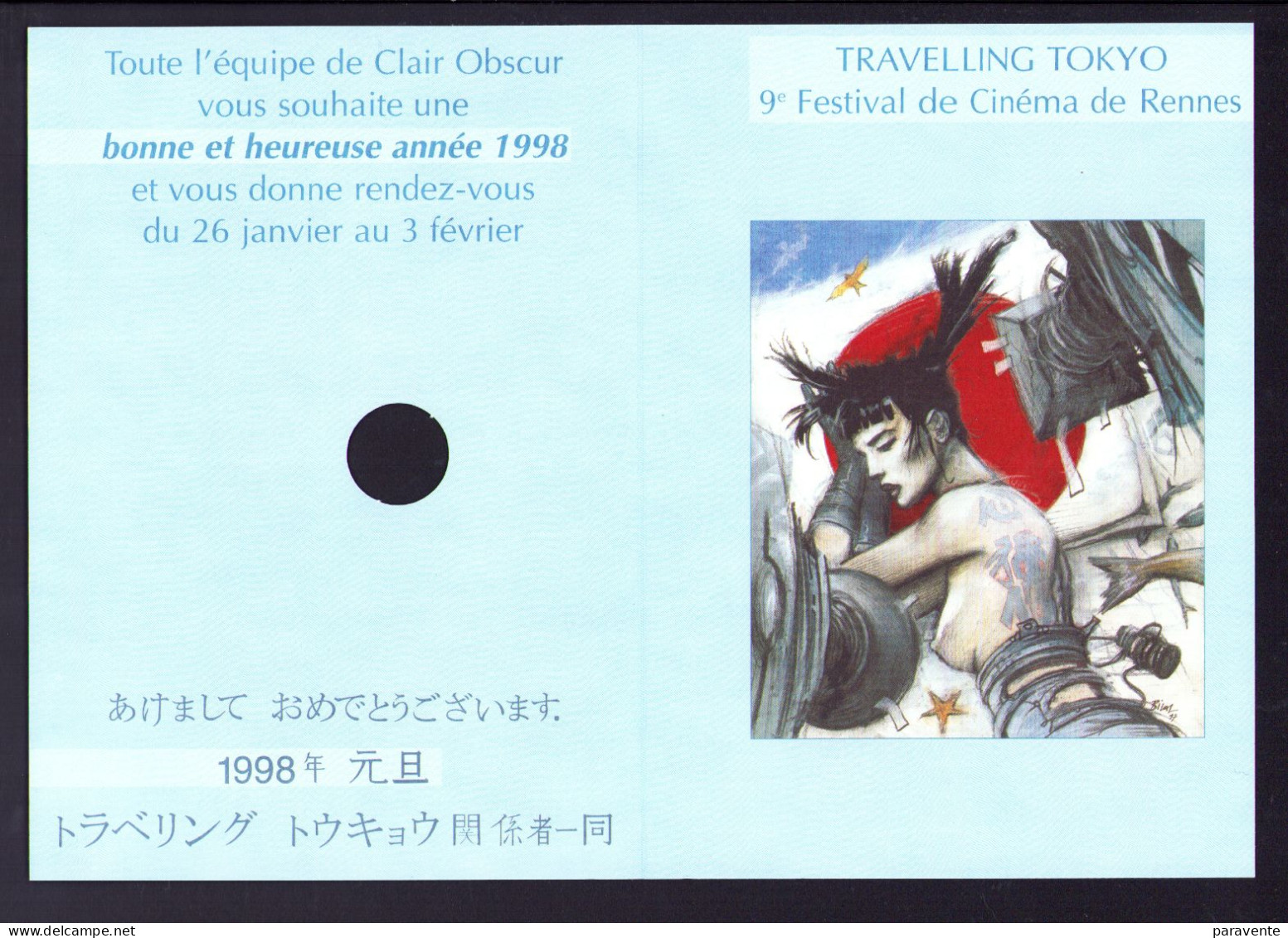 BILAL : Carte Voeux SALON TRAVELING TOKYO - Bilal