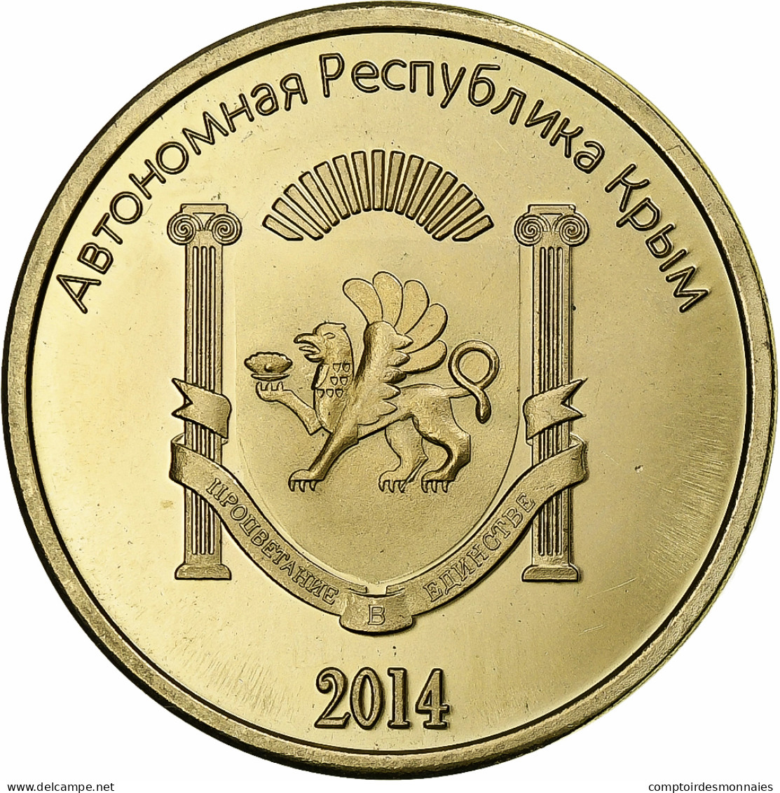 Ukraine, 50 Kopeks, 2014, Russian Crimea, Brass Clad Steel, SPL - Oekraïne