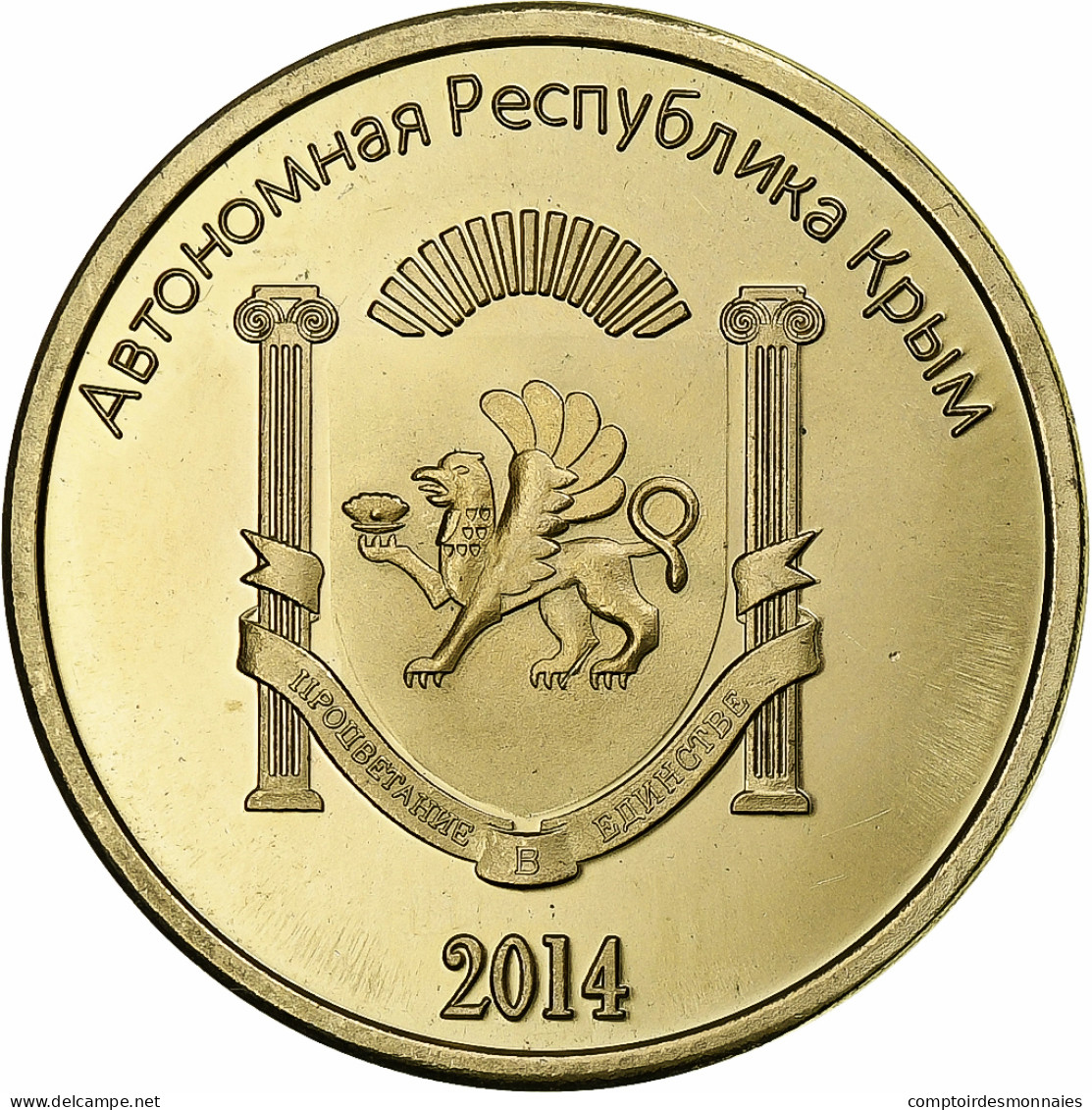 Ukraine, 50 Kopeks, 2014, Russian Crimea, Brass Clad Steel, SPL - Ukraine