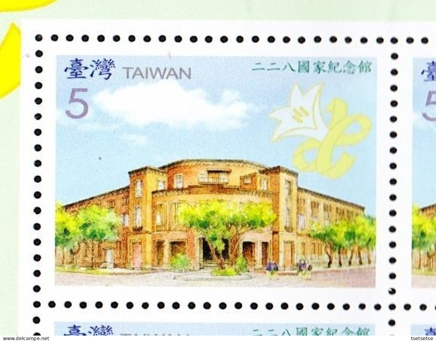 $280 ROC Taiwan 2007 "The 228 Incident" Lily Flower Museum, FULL SHEET 第一张发行的"臺灣 TAIWAN"邮票 (未印'中華民國郵票') - Blocks & Sheetlets