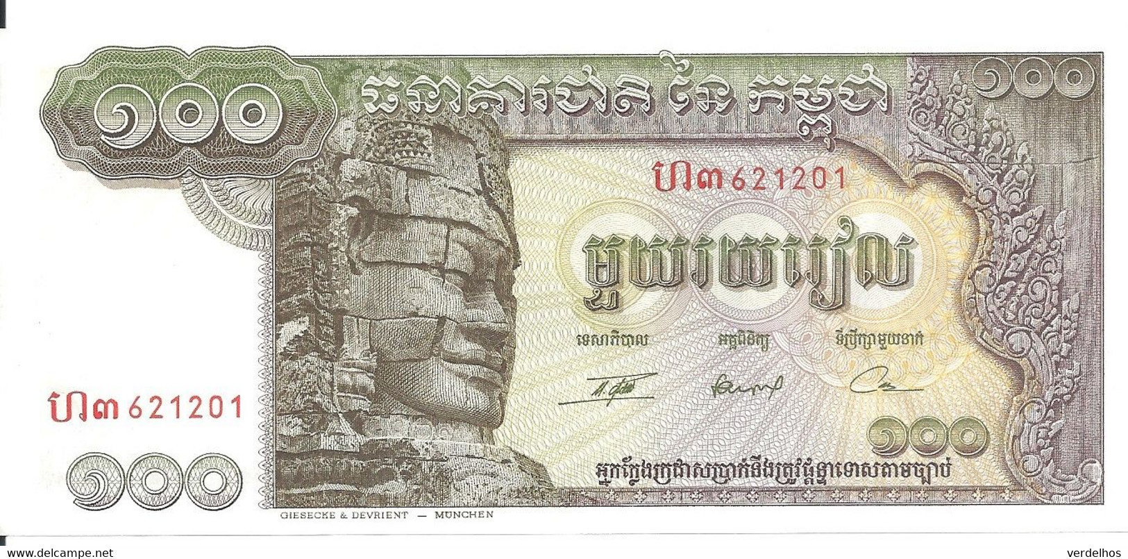 CAMBODGE 100 RIELS ND1972 AUNC P 8 C - Kambodscha