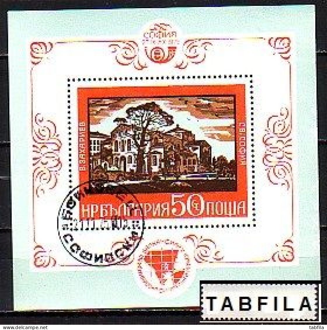 BULGARIA - 1975 - Exposition Philatelic "Balkanphila" - Bl Obl. - Gebraucht